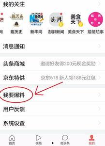 今日头条杨某爆料新闻,今日头条惊现劲爆新闻，揭秘行业背后真相