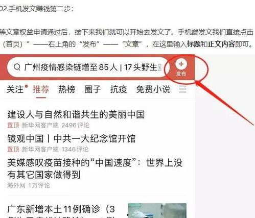 记录生活怎么发头条赚钱,揭秘生活记录赚钱攻略