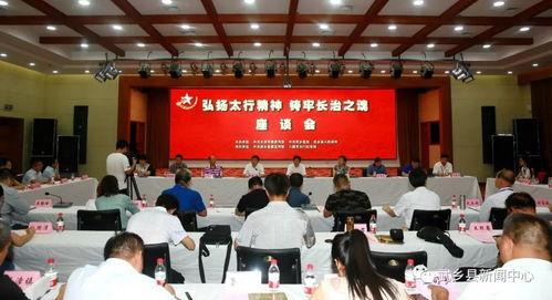 新闻头条山西武乡县疫情,全力开展防控措施，保障群众健康安全