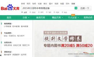 头条上的试卷怎么下载,轻松获取学习资料，提升自我