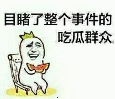众祸吃瓜被骂,网络舆论风波再起