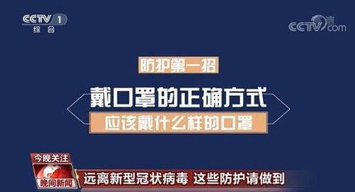 新闻病毒头条,新闻头条聚焦疫情最新动态