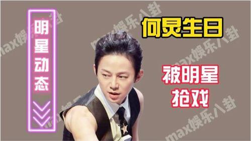 明星生日抢楼层,抢楼大战一触即发，楼层盛宴等你来战！