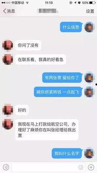 骗局网友爆料视频下载安装,网友爆料视频下载安装全过程