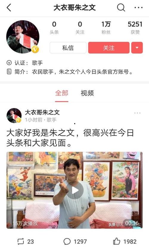 之前的朱之文头条号,揭秘乡村歌手的星光之路