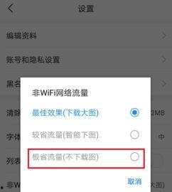 哪里关闭头条旋转模式,头条旋转模式关闭背后的原因与影响
