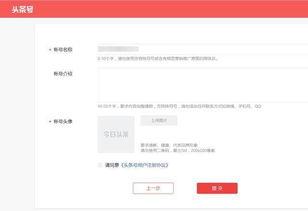 手机端如何开通头条号,开启内容创作之旅