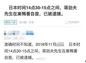 日本爆料娱乐圈事件视频,独家视频曝光惊人内幕