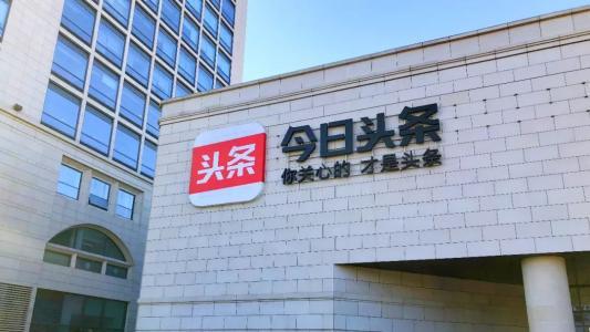 浙江今日头条代理商,揭秘本地化营销新势力