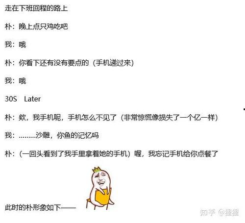 同事吃瓜处对象