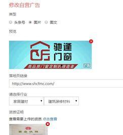 怎样上头条打产品广告呢,如何让你的产品广告轻松登上头条