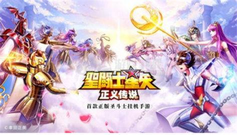 头条圣斗士星矢兑换码,开启奇幻冒险之旅！