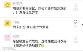 今日头条面试有提成吗,面试提成等你来拿！