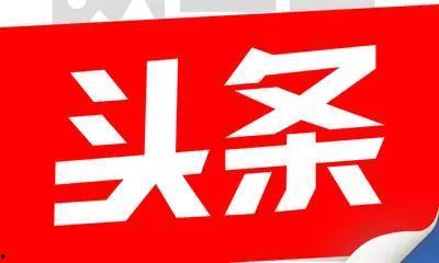 头条怎么和读者互动互动,激发读者参与，打造热议话题