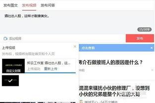 头条上传视频投放广告