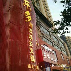 万益广场楼下吃瓜