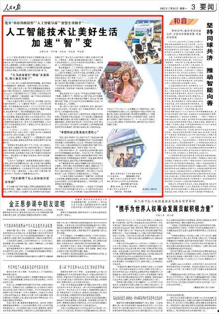 人民日报每日头条新闻,我国科技创新成果助力高质量发展