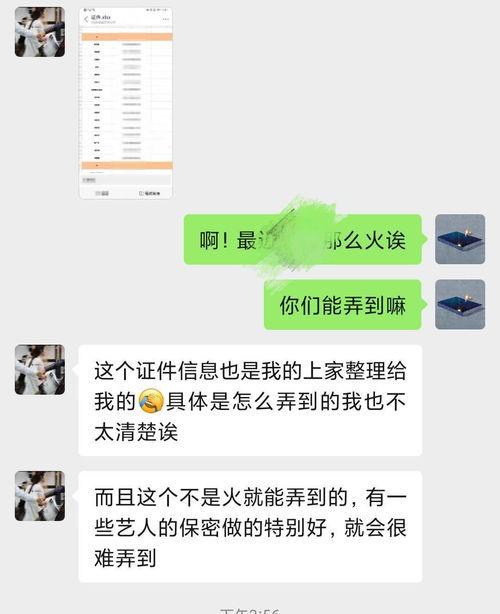 黄牛微信号明星,明星粉丝背后的疯狂交易