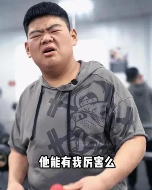 头条胖子男网红是谁