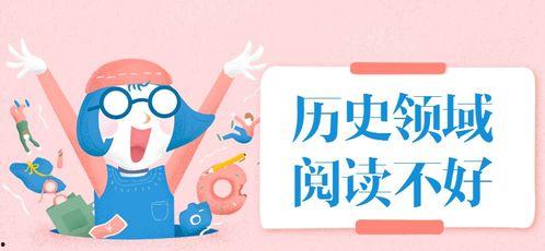 历史领域怎么才能上头条,揭秘如何成为历史领域的头条焦点