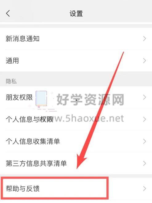 怎么关闭头条收藏的东西,教你如何关闭头条收藏内容