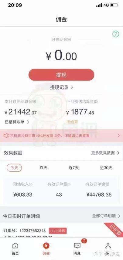 头条卖东西要钱吗,揭秘是否需要付费才能在头条上成功卖货