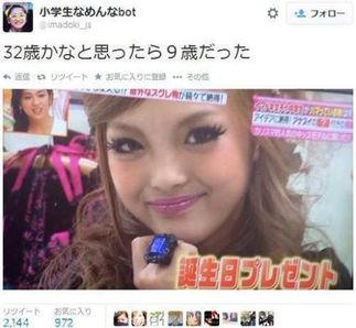 网红地铁大妈浓妆,网红现象下的社会思考