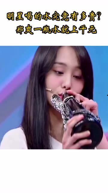 明星为什么都喝巴黎水