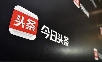 今日头条创财经